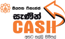 Siyapatha Sanin Cash
