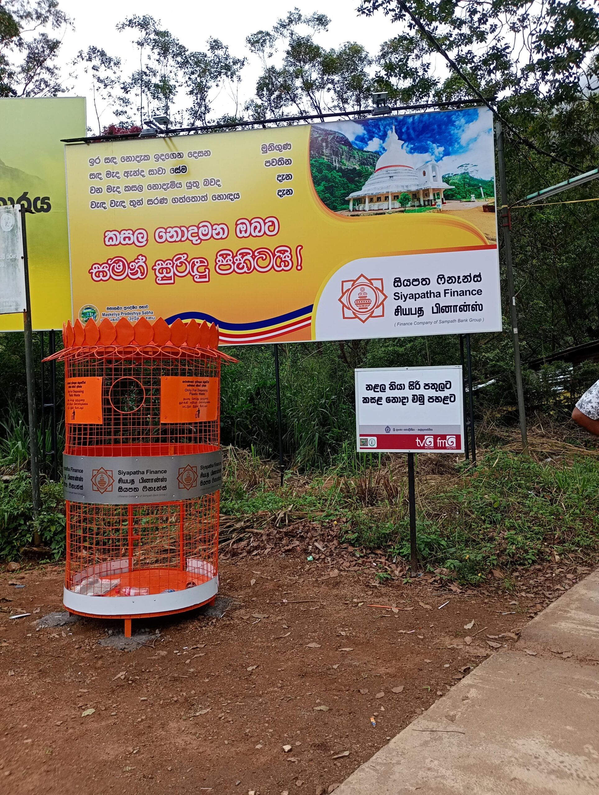 Siyapatha Finance Kicks Off New Project to Conserve Sri Pada